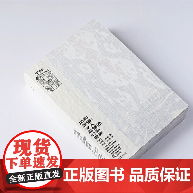 加利亚诺:令人震撼的时尚世界纽约时装学院的Valerie 伦敦时装学院时装史教授Amy de 中央圣马丁教授Alist高清大图