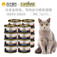卡比猫罐头美国进口白身金枪鱼鸡肉丝与鲭鱼猫主食罐头70g*24入整箱天然无谷猫罐头猫咪零食猫湿粮