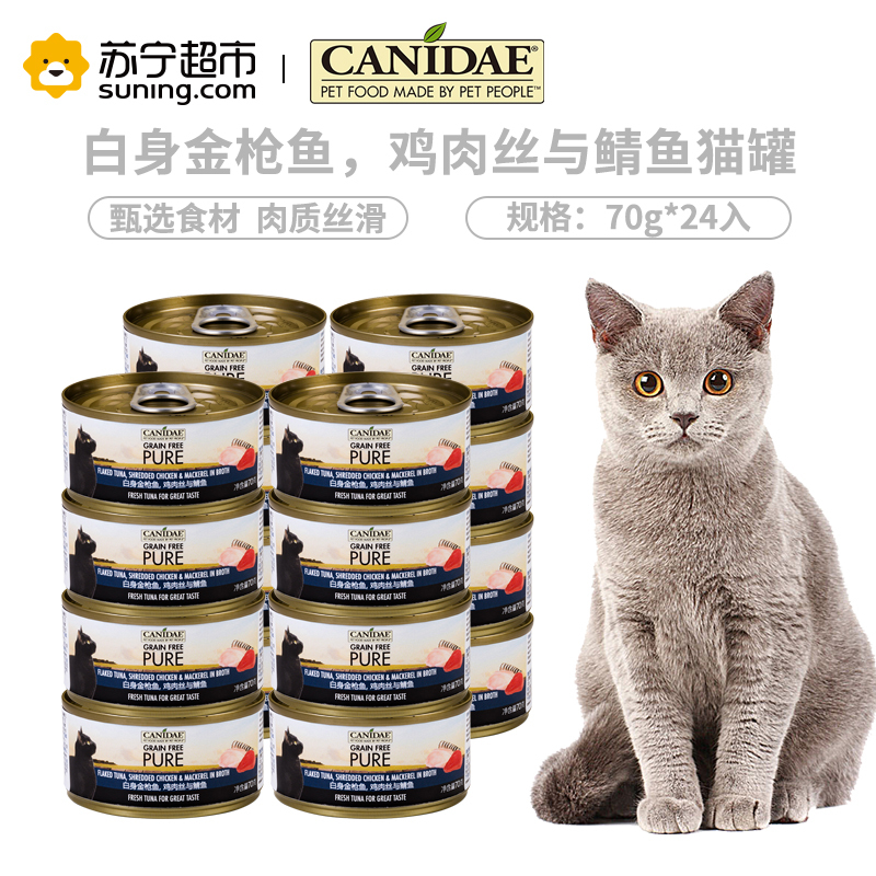 卡比猫罐头美国进口白身金枪鱼鸡肉丝与鲭鱼猫主食罐头70g*24入整箱天然无谷猫罐头猫咪零食猫湿粮