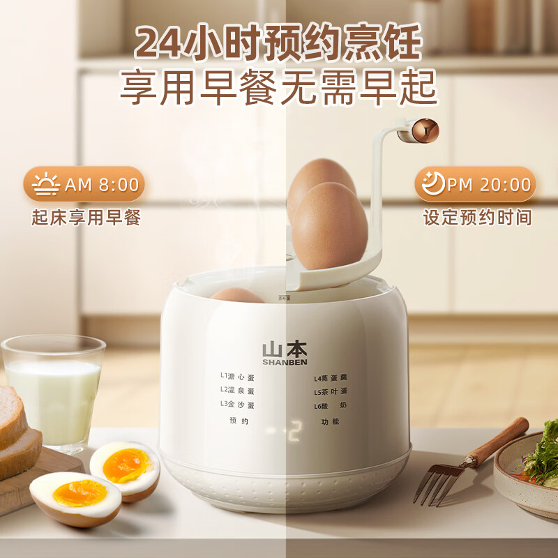 山本煮蛋器340ml高温保护均匀受热迷你小巧S-ZDQ01高清大图