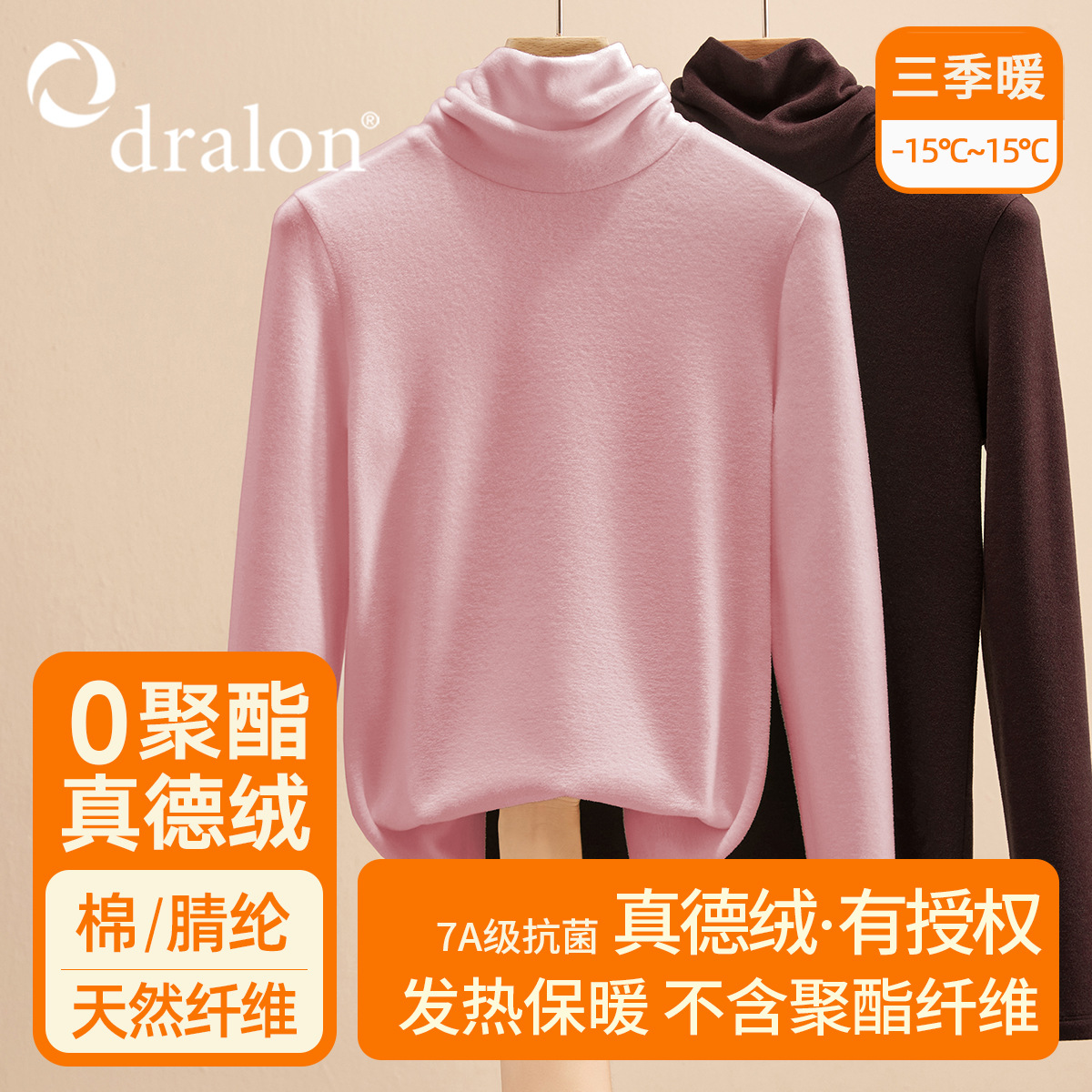 双面德绒打底衫女冬季内搭2025新堆堆领加绒加厚长袖修身秋冬上衣 粉色【双面暖真德绒】 XXL