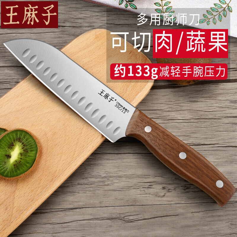 王麻子菜刀家用多功能刀超快锋利刺身刀日式厨师专用切肉刀加长水果刀L7163