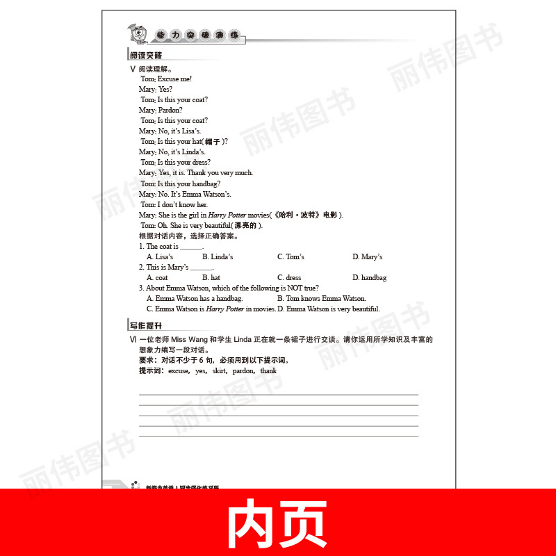 [正版]子金传媒新概念英语同步强化练习册1英语初阶新概念英语第一册同步练习朗文外研社 新概念1同步强化练习新概念英语1