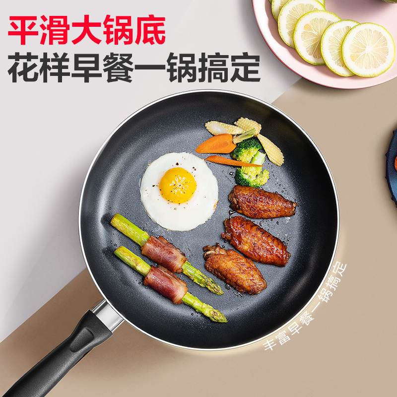 红色26cm(原装盖)深度5.8cm 燃气使用 苏泊尔平底锅不粘锅家用小煎锅煎蛋烙千层饼牛排锅电磁炉燃气通用