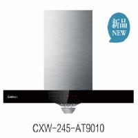康宝烟机CXW-245-AT9010(II)