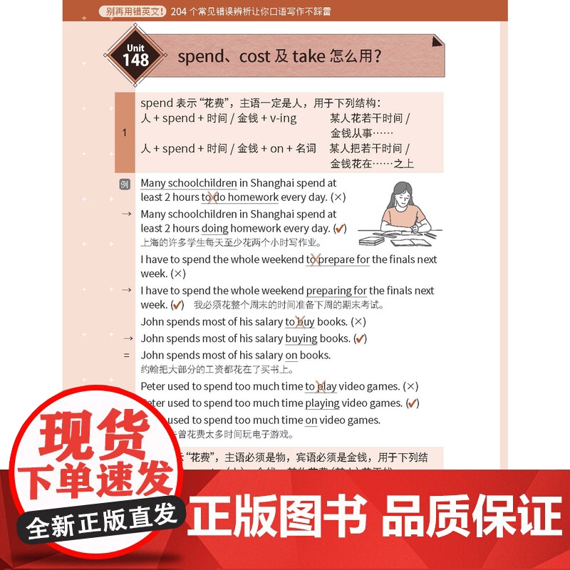 赖世雄别再用错英文 英文词汇及用法 英语专项训练 英语错误辨析 中国宇航出版社 9787515923635高清大图
