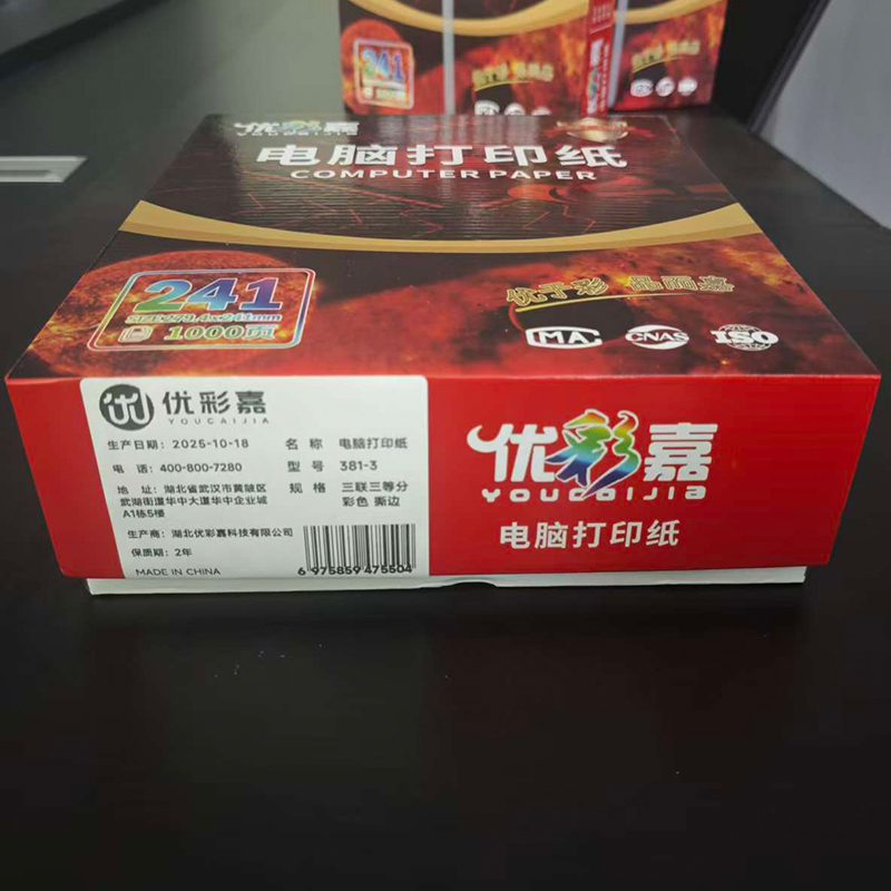 优彩嘉 电脑打印纸 三联三等分 彩色 撕边 381-3 包高清大图