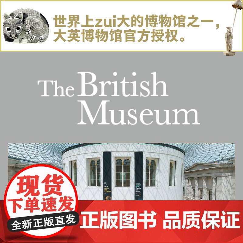 逛大英博物馆 全8册 点读版 大英博物馆首次授权4岁+科普人类文明文物鉴赏课外读物首套面对低龄孩子的图书 正版书籍高清大图