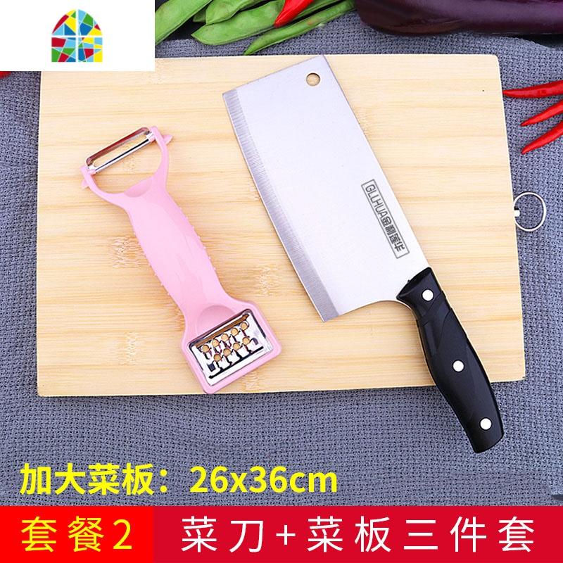 砧板切菜板刀具套装全套厨具家用实木案板厨房菜刀菜板二合一组合 FENGHOU 菜刀菜板26*36三件套[粉桥形刨]高清大图