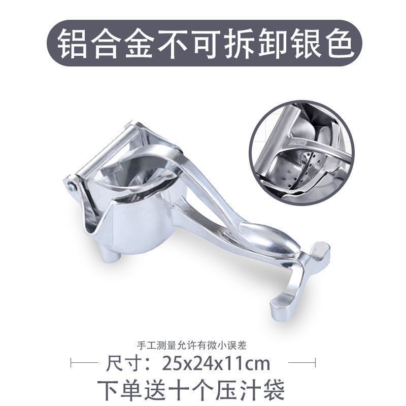 手动榨汁机橙子柠檬压汁器神器石榴水果汁小型手动家用手压榨汁器|二代铝合金版(银色)送10个压汁袋