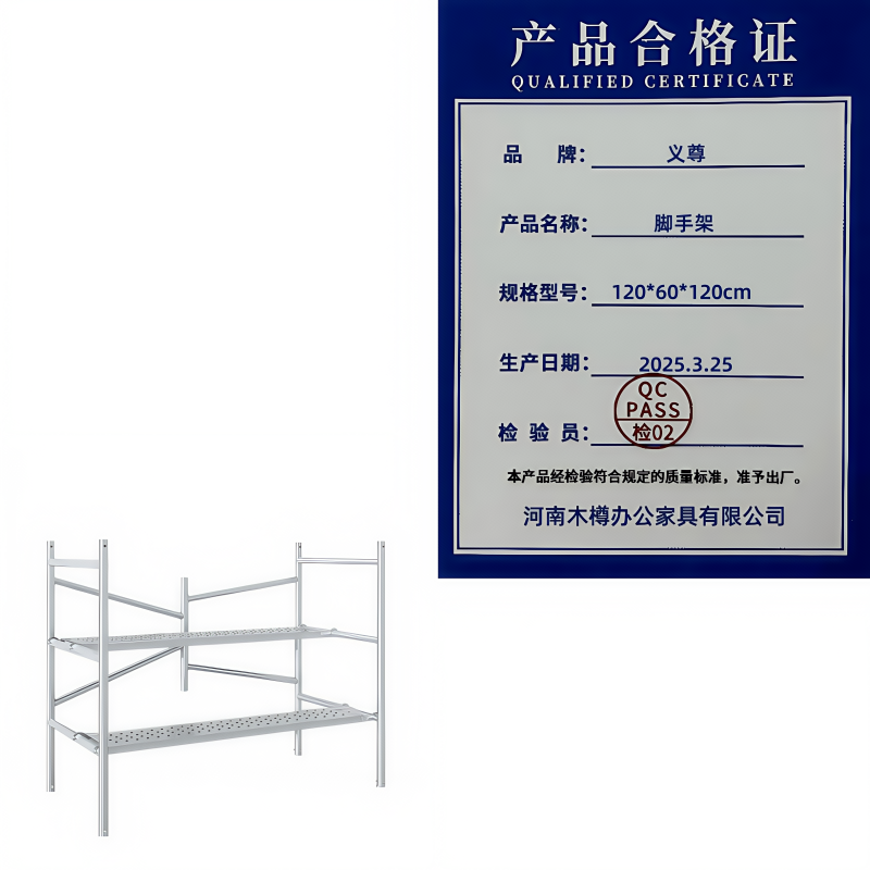义尊 脚手架 120*60*120cm 个高清大图