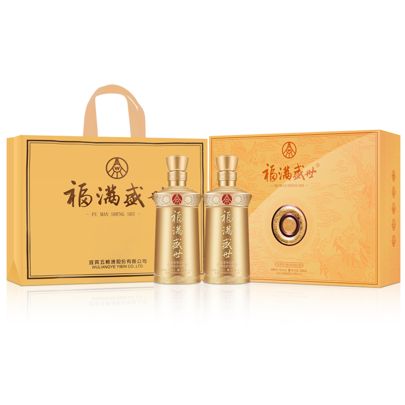 五粮液股份 福满盛世荣耀福双支礼盒52度500ml*2瓶 纯粮浓香型白酒高清大图