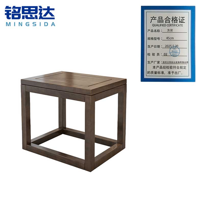 铭思达方凳45cm个高清大图