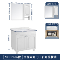 摩恩MOEN 简约现代靠墙式浴室柜组合卫生间洗手盆卫浴柜洗漱台梳妆镜柜套餐 艾琪900mm