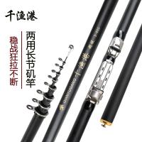 4.5米7.2米矶钓竿碳素超轻超硬手海两用长节矶竿套装钓鱼竿_851 默认尺寸 7.2米单竿《不带渔轮》送竿稍