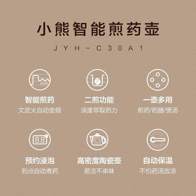 小熊(Bear)中药锅煎药壶全自动电砂锅电药壶煎中药熬药煲汤煲药煮药壶中药煲凉茶药膳罐智能定时预约保温JYH-C30A1高清大图