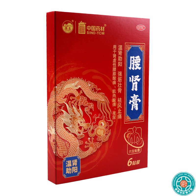 德众 腰肾膏 7cm*10cm*6贴/盒温肾助阳强筋壮骨祛风止痛用于肾虚性腰膝酸痛肌肉酸痛夜尿