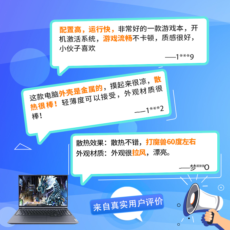 联想(Lenovo)拯救者R9000P 16英寸游戏本笔记本电脑(新锐龙 8核 R7-5800H 16G 512G RTX3060 2.5k 165Hz高色域)钛晶灰
