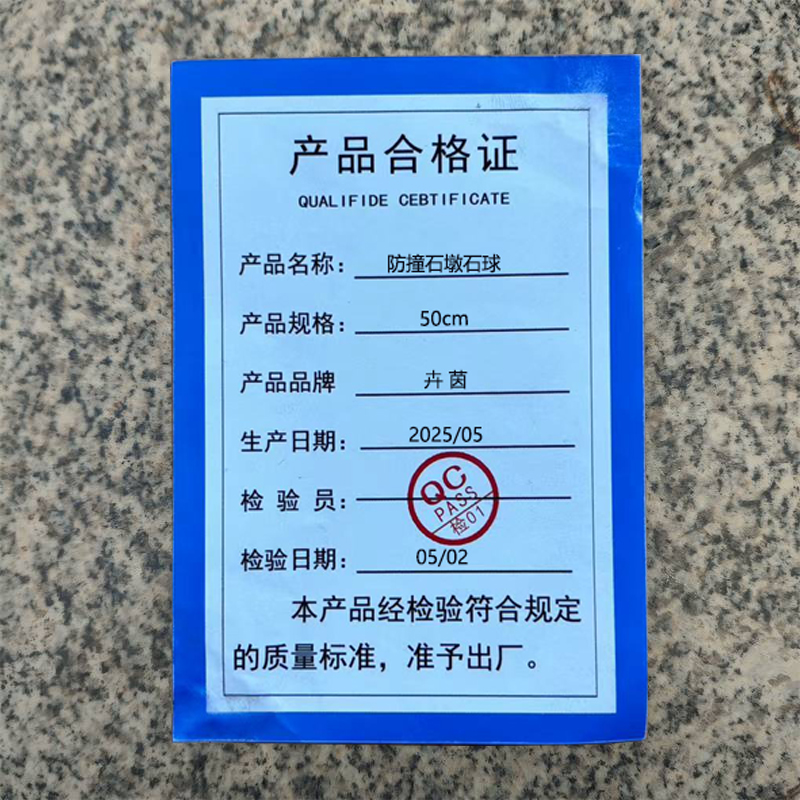 卉茵 防撞石墩石球 50cm 个高清大图