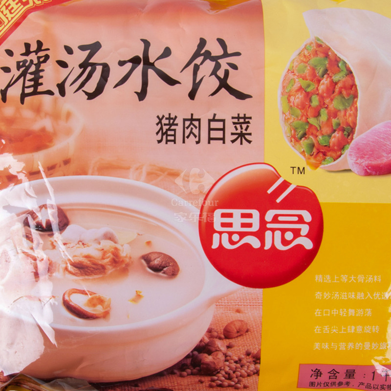 思念家庭装猪肉白菜灌汤水饺1kg