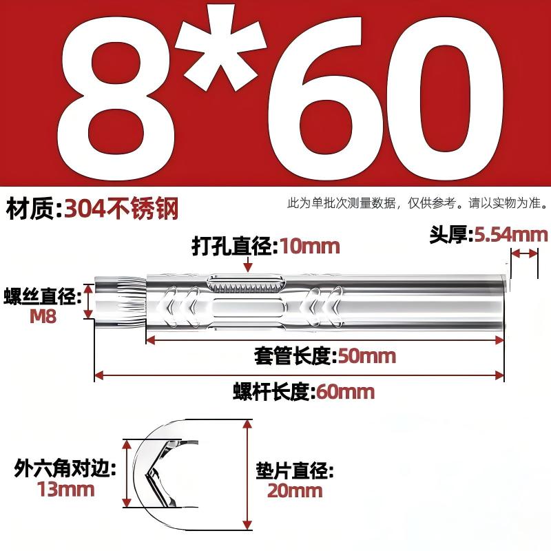 xx-平头膨胀螺栓M8x60,8mmx60mm,1pc高清大图