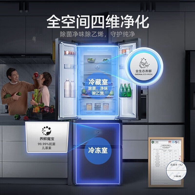 容声(Ronshen)离子净味325升法式多门四开门电冰箱家用一级变频节能无霜变温超薄嵌入式BCD-325WD16MP