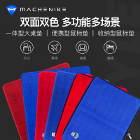 競机械师MACHENIKE鼠标垫超大号游戏鼠标垫小号女生可爱软舒服游戏电竞办公室简约电脑桌垫(红色大300*680*3)