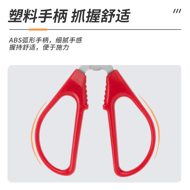 得力(deli)6035不锈钢剪刀145mm3把 红色 办公手工剪刀 裁纸剪刀 生活剪刀 得力剪刀 裁剪用品