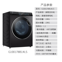 [二手][尾货机]Haier/海尔 10kg全自动大容量滚筒洗衣机 直驱变频 除菌筒自洁 云熙G100178B14LS