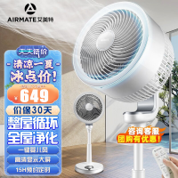 艾美特(AIRMATE)空气循环扇家用电风扇空气对流式摇头涡轮换气扇大风量落地扇风扇36档黑白天鹅升级款CA23-RD7