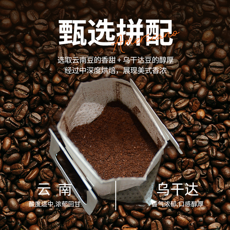 DGTOP美式挂耳咖啡30片/袋无蔗糖添加手冲咖啡粉滤挂式黑咖啡特浓意式中深烘