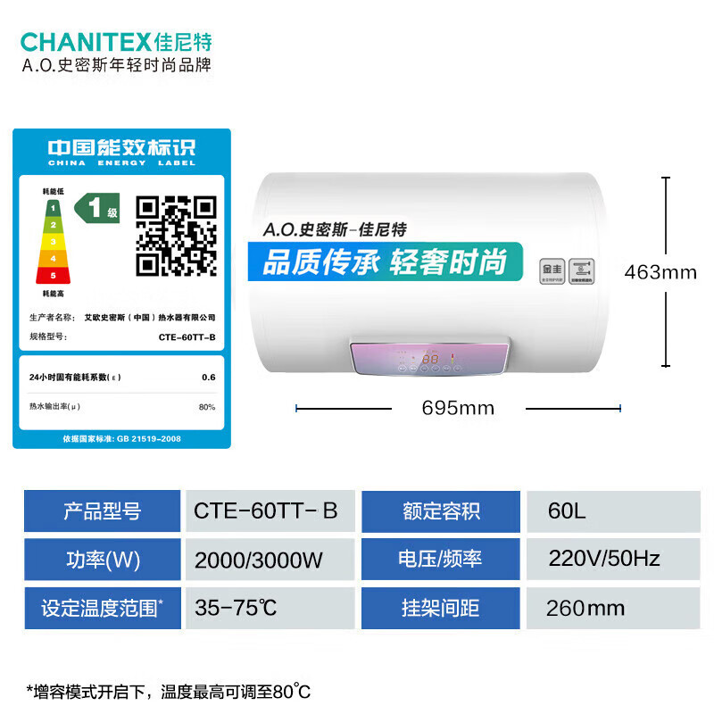AO史密斯佳尼特[净水洗套装]60升电热水器TT-B+前置过滤器 储水式 金圭内胆8年免费包换 双棒分离速热 可遥控大屏