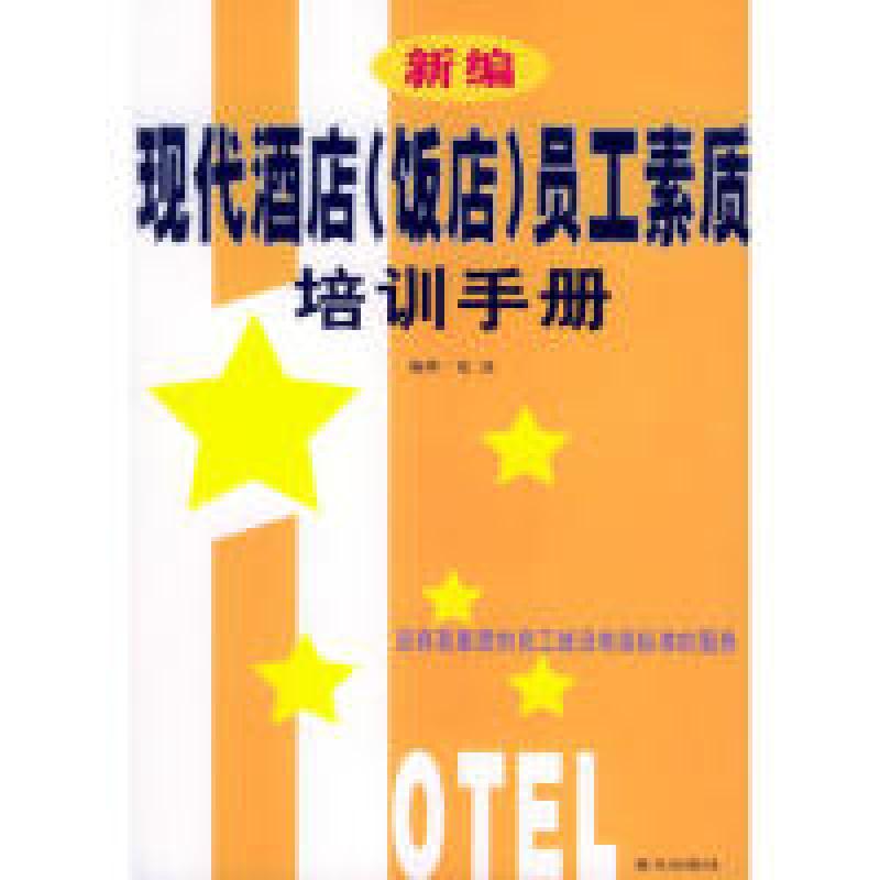 正版新书】新编税务实用写在辞典张波9787801586315