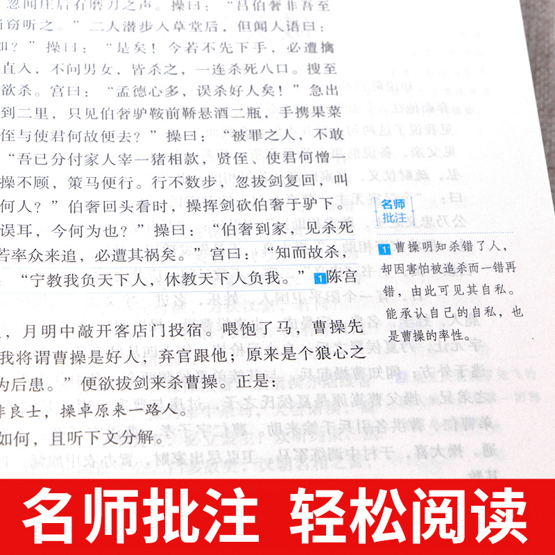 [正版]三国演义原著小学生版青少年文言文版无删减 高中生初中生学生五六年级必读课外书白话文完整版无障碍阅读书籍 四大名