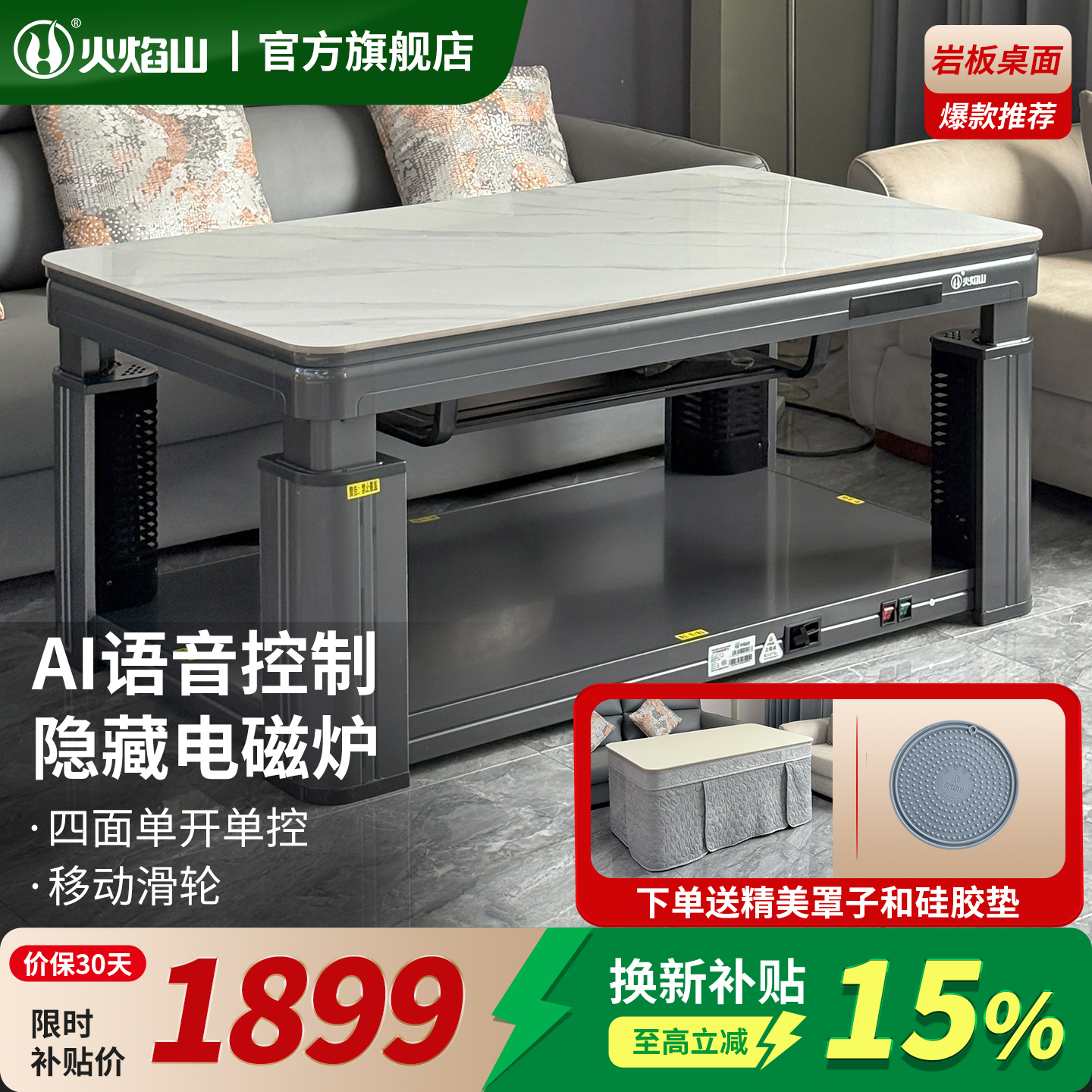火焰山2025新款升降电暖茶几客厅家用电暖桌取暖桌烤火炉一体高清大图