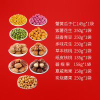 [真心 坚果组合自选]碧根果夏威夷果核桃炒货休闲零食办公室小吃