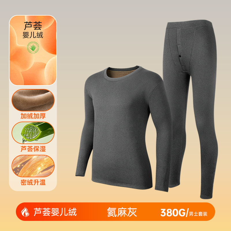 恒源祥德绒羊毛保暖内衣男士套装加绒加厚秋衣秋裤圆领冬防寒过冬
