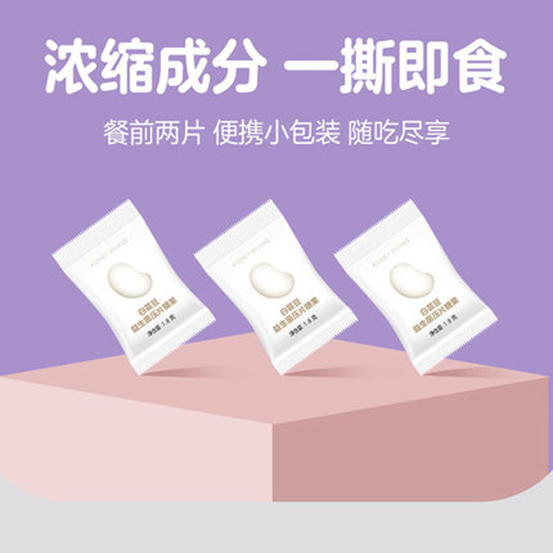 江中白芸豆咀嚼片压片糖果男女成年人膳食纤维片分袋装益生菌粉碳水脂肪阻断剂2包