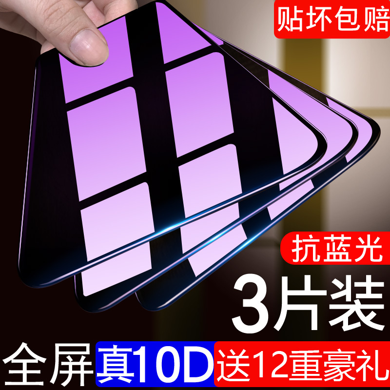 适用畅享9plus钢化膜畅享9全屏9s畅想9plus蓝光9e手机九防摔puls刚化玻璃保护贴膜壳pX2