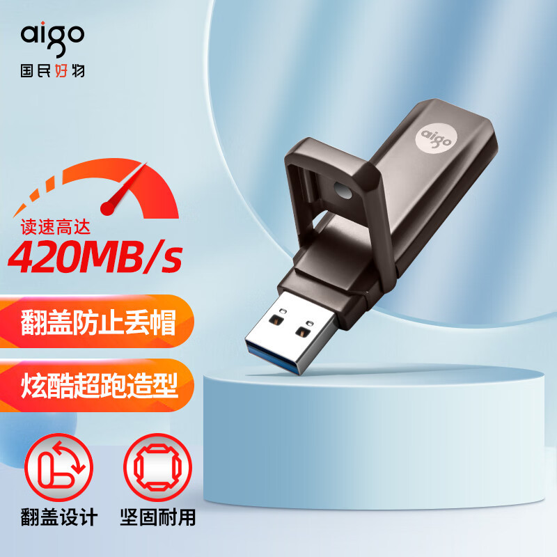 爱国者(aigo) USB3.1 移动固态U盘 U391 金属U盘 读速420MB/s 写380MB/s 256G