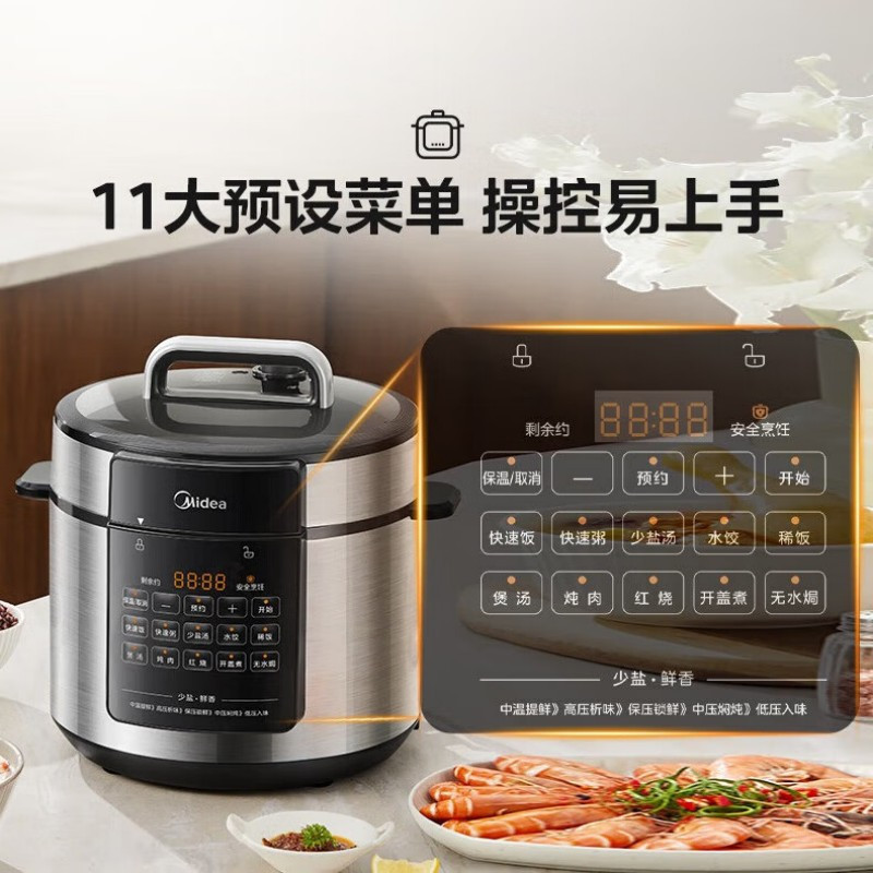 美的(Midea)电压力锅MY-E5915G压力锅深汤家用0涂层电高压锅5L智能高压饭煲一锅双胆多功能电饭煲