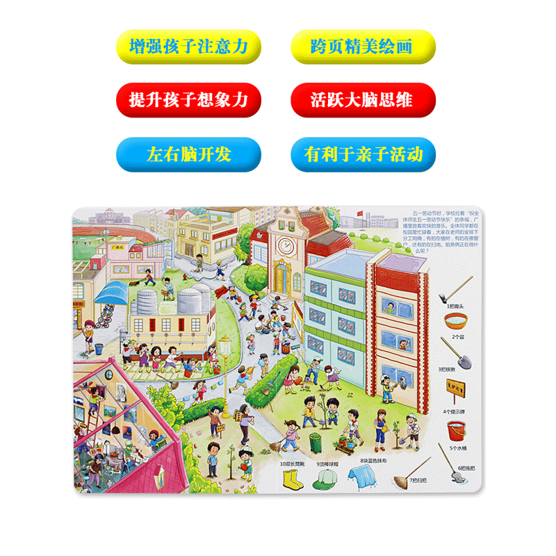 [醉染正版]全4册 多彩专注力培养3-6-8岁儿童逻辑思维训练书3D科普纸板书 幼儿园益智游戏找不同图画书 帮助孩子左高清大图