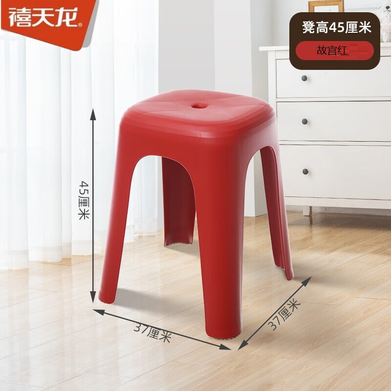禧天龙(Citylong) 4个装塑料家用加厚凳子高凳可叠放防滑简易客厅餐椅家居高凳 D-2124 故宫红高清大图