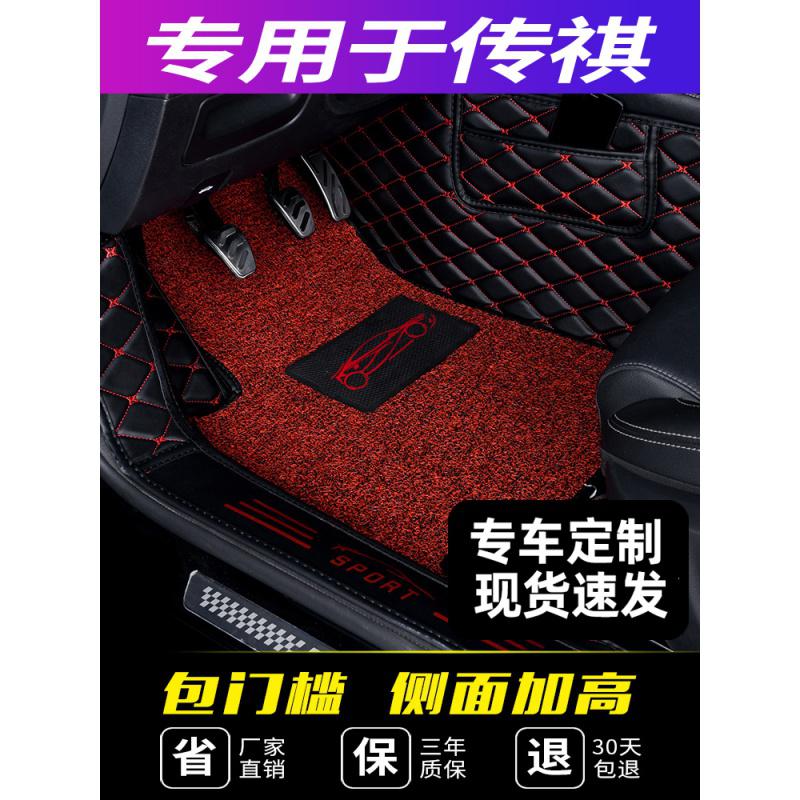 [补贴10%]广汽传祺gs3全新19款gs5传奇gs8 ga6 ga4专用汽车脚垫全包围七7座高清大图