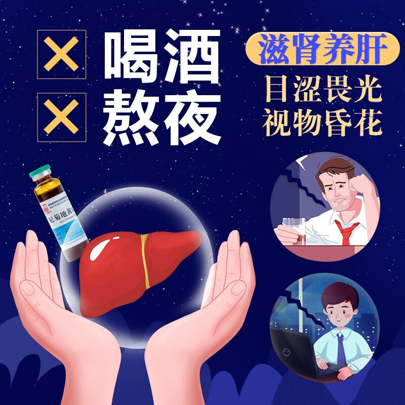 仲景 杞菊地黄口服液 10ml*12支/盒 滋肾养肝 肝肾阴亏 眩晕耳鸣 目涩畏光 视物昏花口服中成药液体剂 1盒高清大图