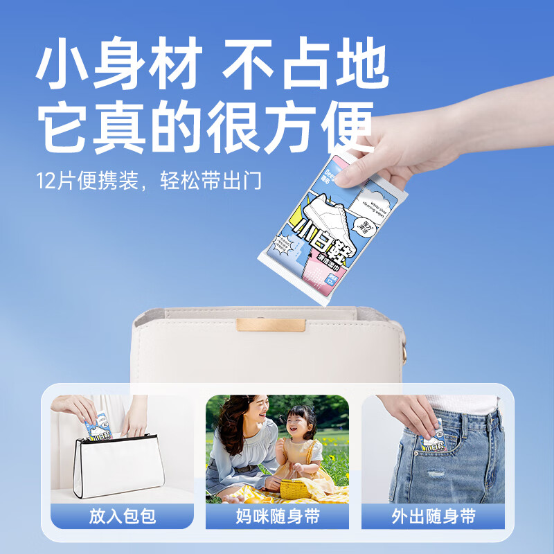 德佑擦鞋湿巾 12抽*10包 小白鞋神器 运动鞋球鞋清洁湿巾 免洗便携装高清大图