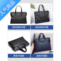 封后男士手提包大容量皮包商务包文件包休闲潮男包办公包公文包男