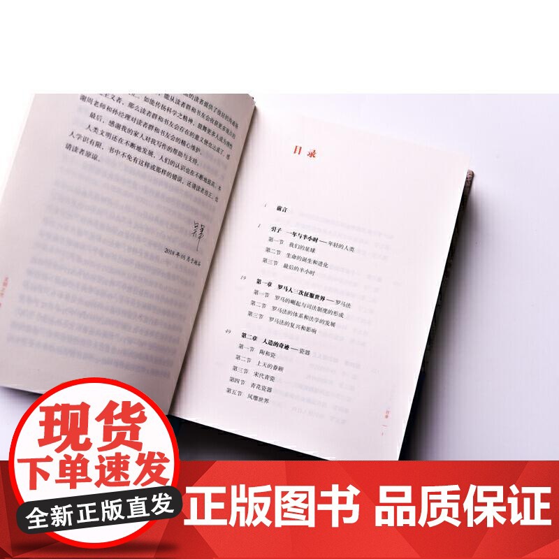 [央视网]文明之光精华本 第六届中华优秀出版物 RD文明之光 全四册精华内容 包含全部核心章节 帮助读者省时间高清大图