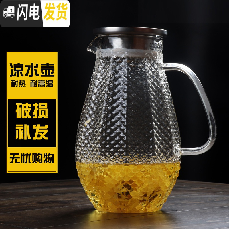 三维工匠 锤纹冷水壶 耐热玻璃壶家用水壶可高温水杯子大号茶壶加厚 小号知形壶900