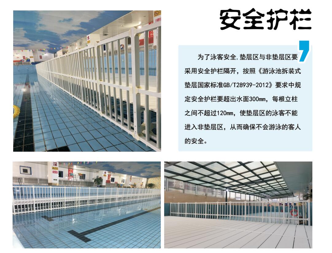 Quntai游泳池深水区增高垫层垫高板全新原料UPVC材质安全护栏/平方高清大图